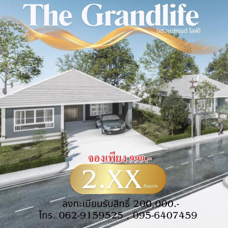 บ้านเดี่ยว 2900000 พิษณุโลก เมืองพิษณุโลก จอมทอง